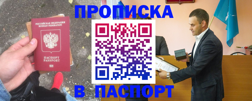 регистрация для школы в Голицыно