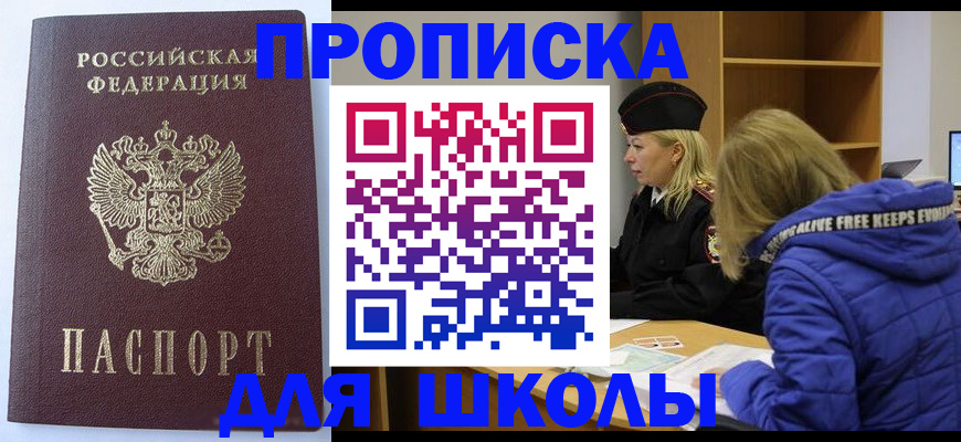 найти адрес прописки в Голицыно