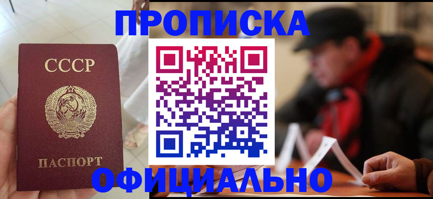временная регистрация для школы в Голицыно